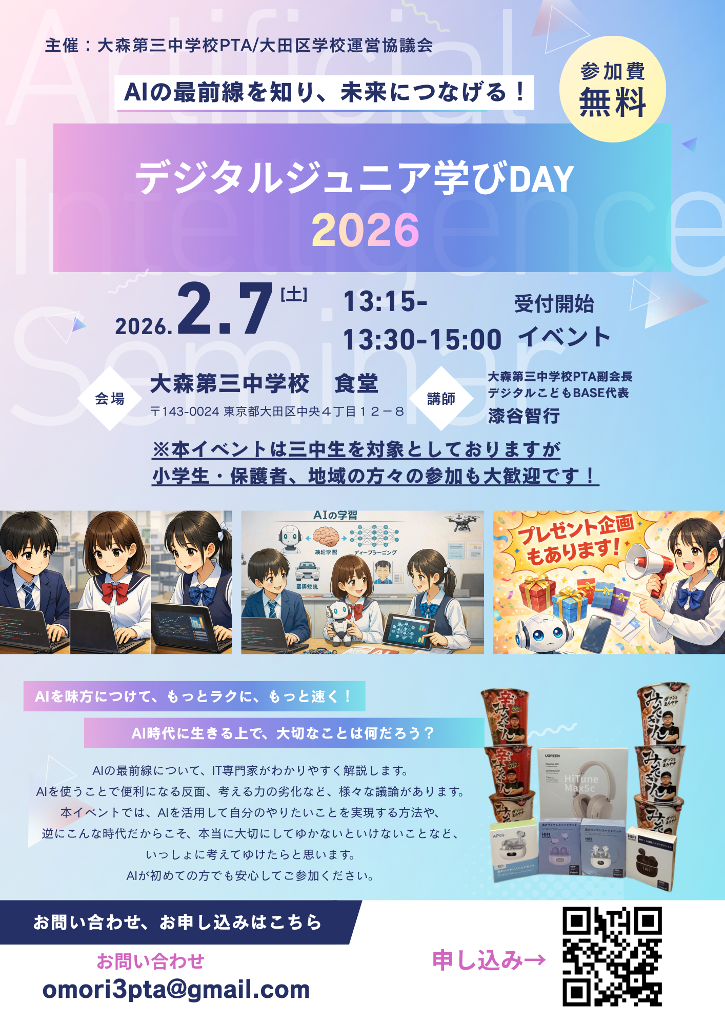 Digital Junior Learning Day 2026 Flyer