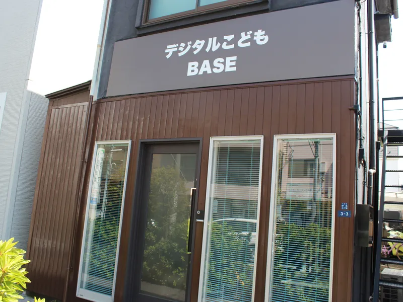 Entrance of the Digital Kodomo BASE building