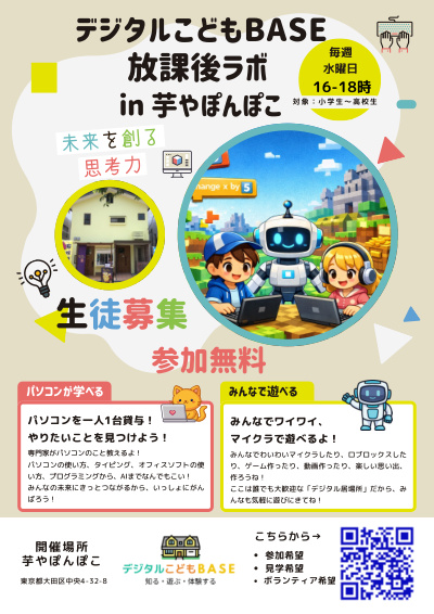 After-School Lab flyer (click to download)