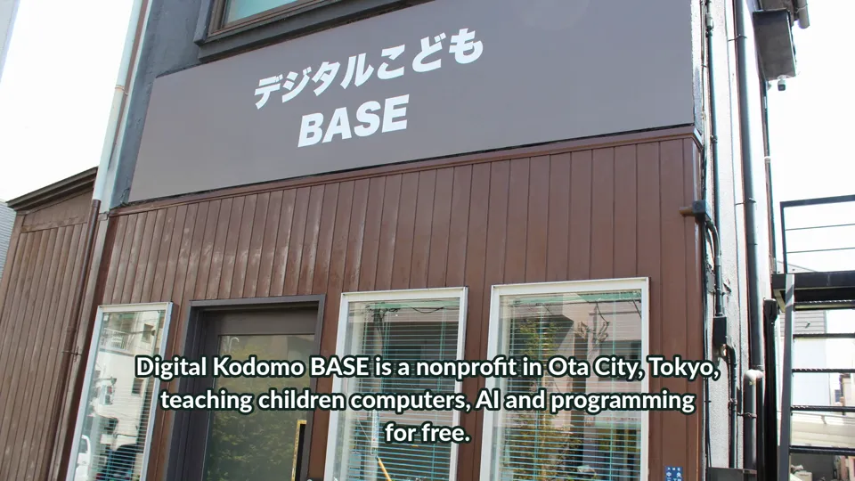 Digital Kodomo BASE introduction video (live-action)