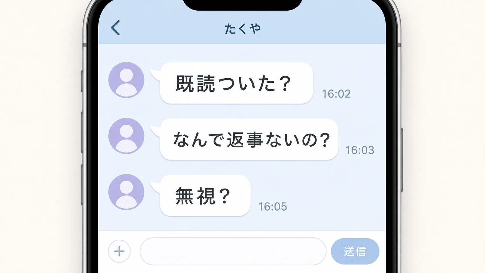 既読プレッシャーと返信の自由
