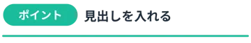 プリント用のかざり 見出し 見出し枠 タイトル ラベル 緑