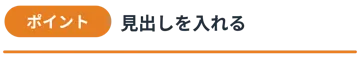 プリント用のかざり 見出し 見出し枠 タイトル ラベル オレンジ