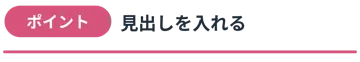 プリント用のかざり 見出し 見出し枠 タイトル ラベル ピンク