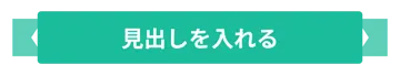 プリント用のかざり 見出し 見出し枠 タイトル リボン 緑