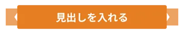 プリント用のかざり 見出し 見出し枠 タイトル リボン オレンジ