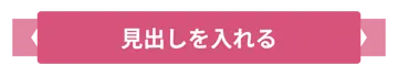 プリント用のかざり 見出し 見出し枠 タイトル リボン ピンク