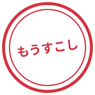 スタンプ・評価マーク スタンプ はんこ 評価 もうすこし 赤