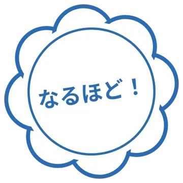 スタンプ・評価マーク スタンプ はんこ 評価 なるほど! 青