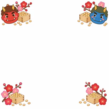 季節のかざり枠・月別(1〜12月) 月別のかざり枠 2月:節分と梅(鬼の面・豆・梅の花)のかざり枠。左右の角だけに小さなかざり、中央を大きく白く空ける(シンプル)