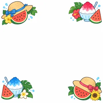 季節のかざり枠・月別(1〜12月) 月別のかざり枠 8月:夏休み(すいか・かき氷・麦わら帽子)のかざり枠。左右の角だけに小さなかざり、中央を大きく白く空ける(シンプル)