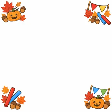 季節のかざり枠・月別(1〜12月) 月別のかざり枠 10月:運動会と秋(どんぐり・紅葉・ハロウィンかぼちゃ)のかざり枠。左右の角だけに小さなかざり、中央を大きく白く空ける(シンプル)